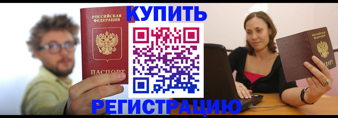 временная регистрация надежно в Дедовске